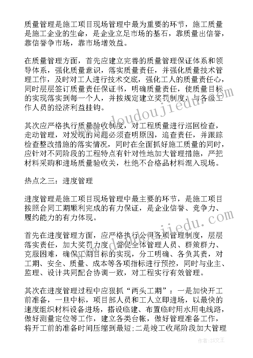 2023年质量月心得体会 建筑质量分析心得体会(优质10篇)