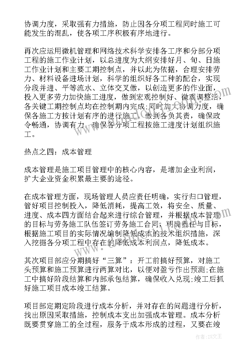 2023年质量月心得体会 建筑质量分析心得体会(优质10篇)