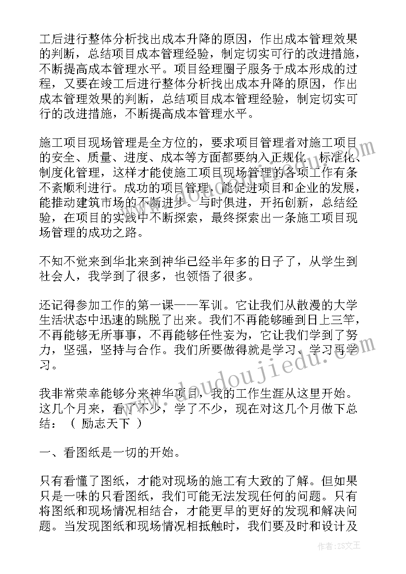 2023年质量月心得体会 建筑质量分析心得体会(优质10篇)