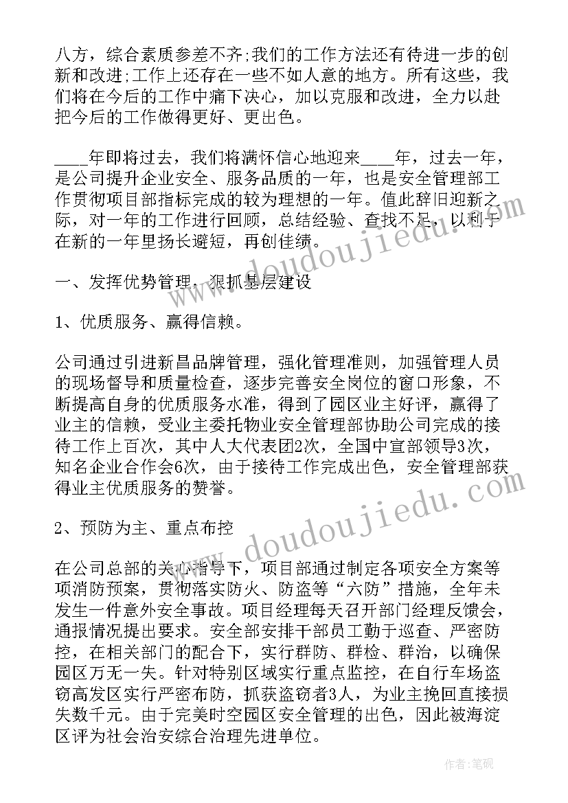 电班班长个人总结报告 班长个人年终总结报告(精选5篇)