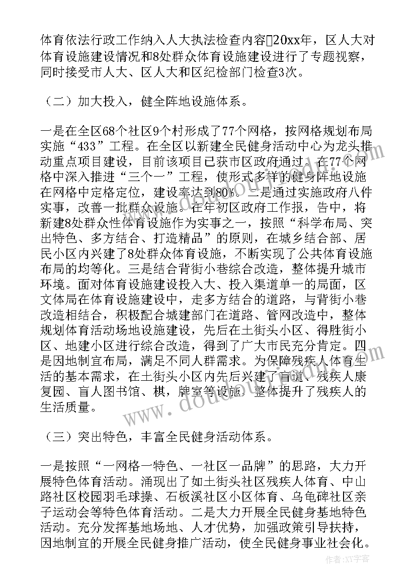 2023年健身房调研报告 大学生健身房调研报告(汇总5篇)