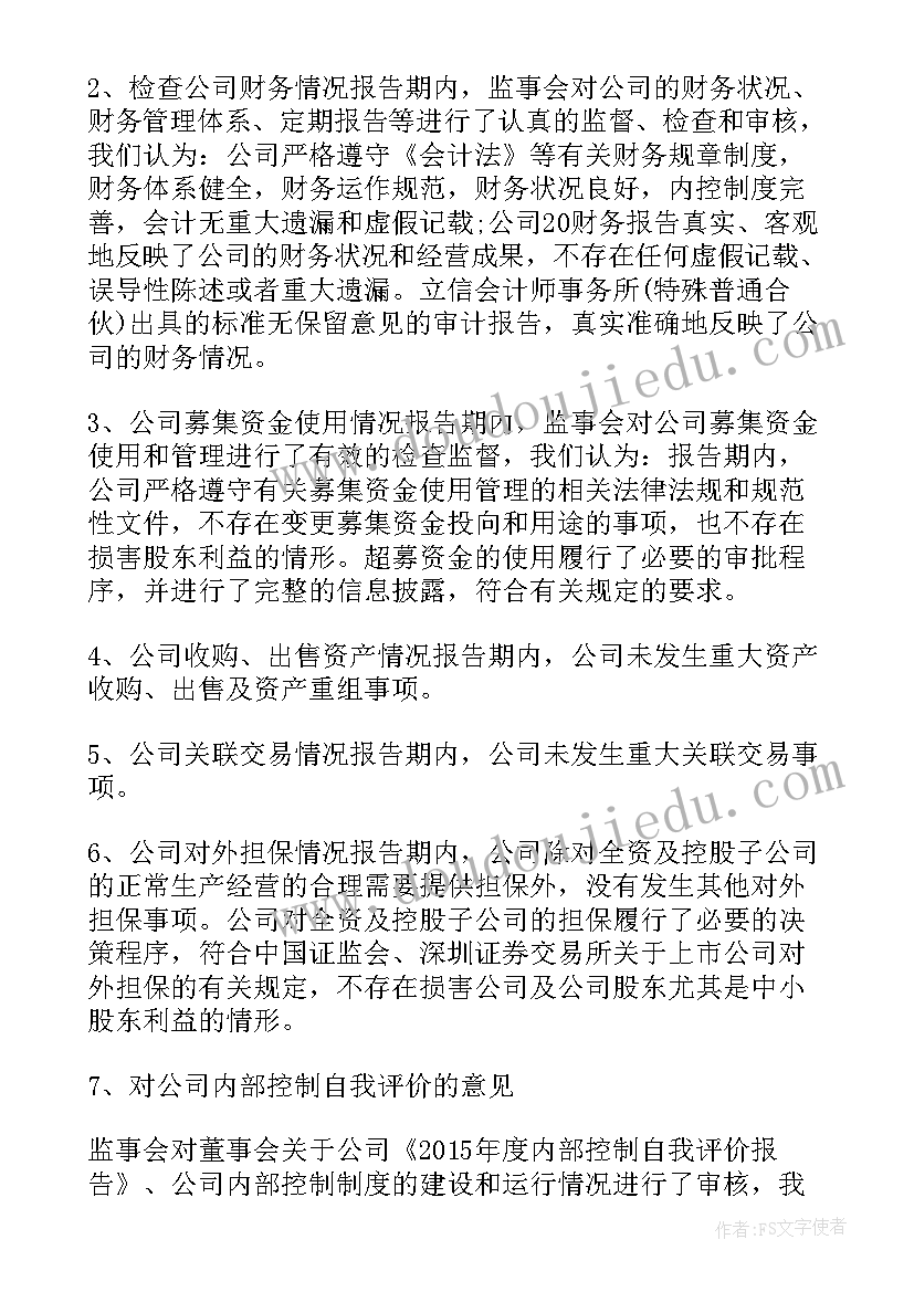 2023年环保工作履职情况自查报告(精选7篇)