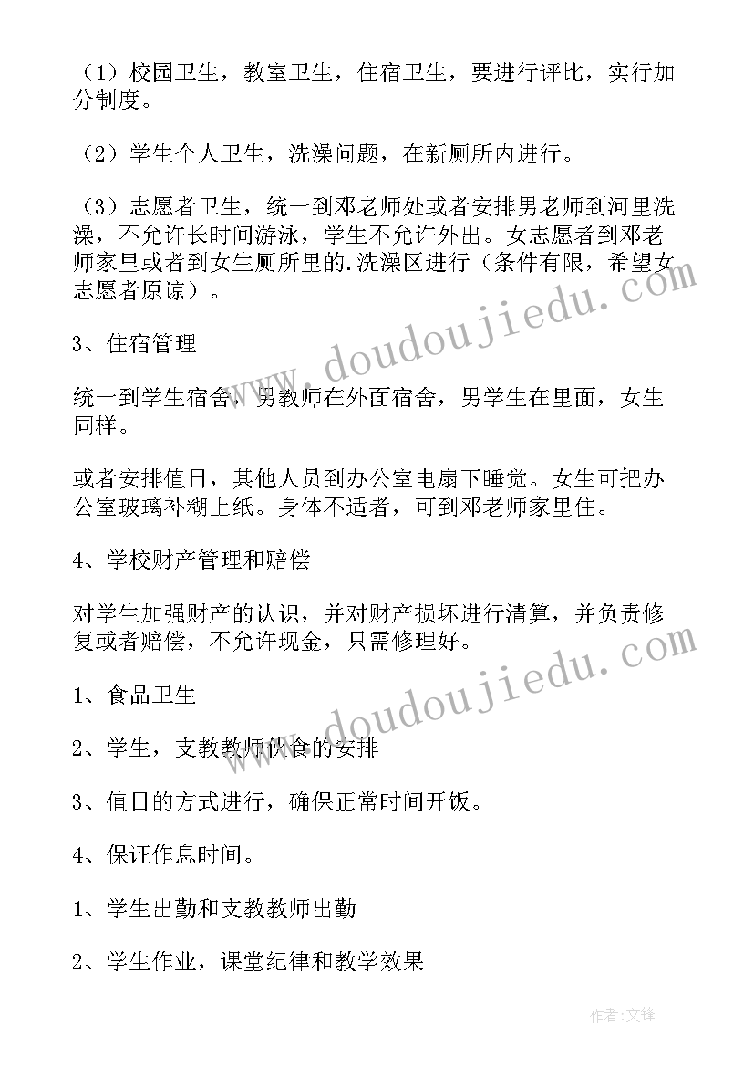 最新大一暑假社会实践计划书(模板5篇)