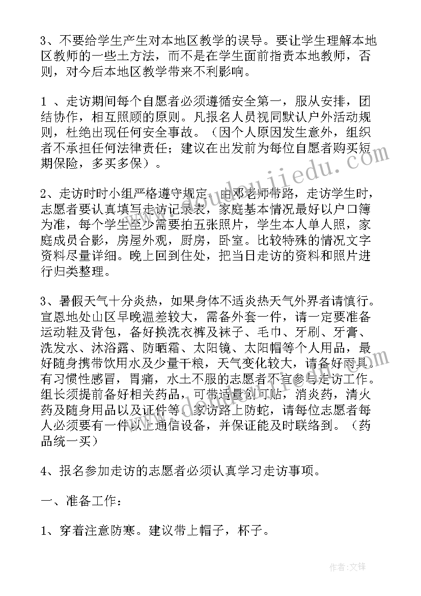 最新大一暑假社会实践计划书(模板5篇)