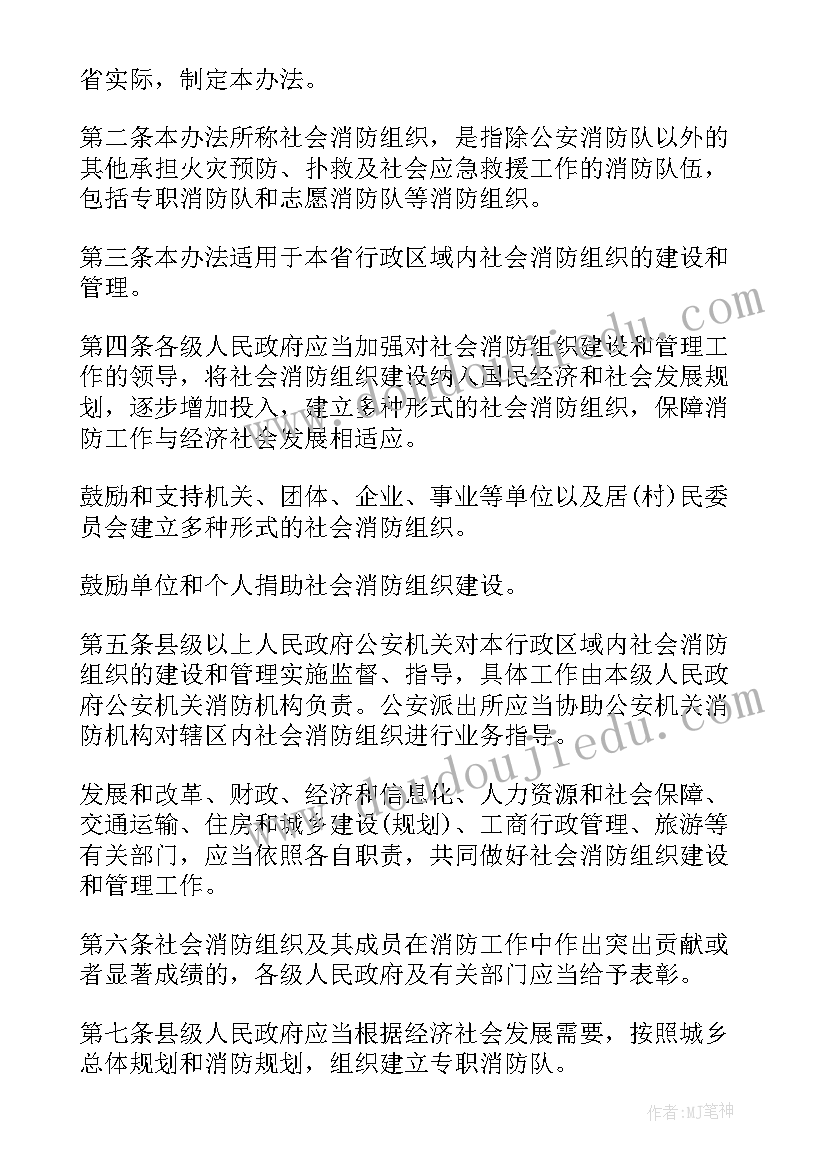 管理与组织研究 加强组织管理心得体会(模板6篇)