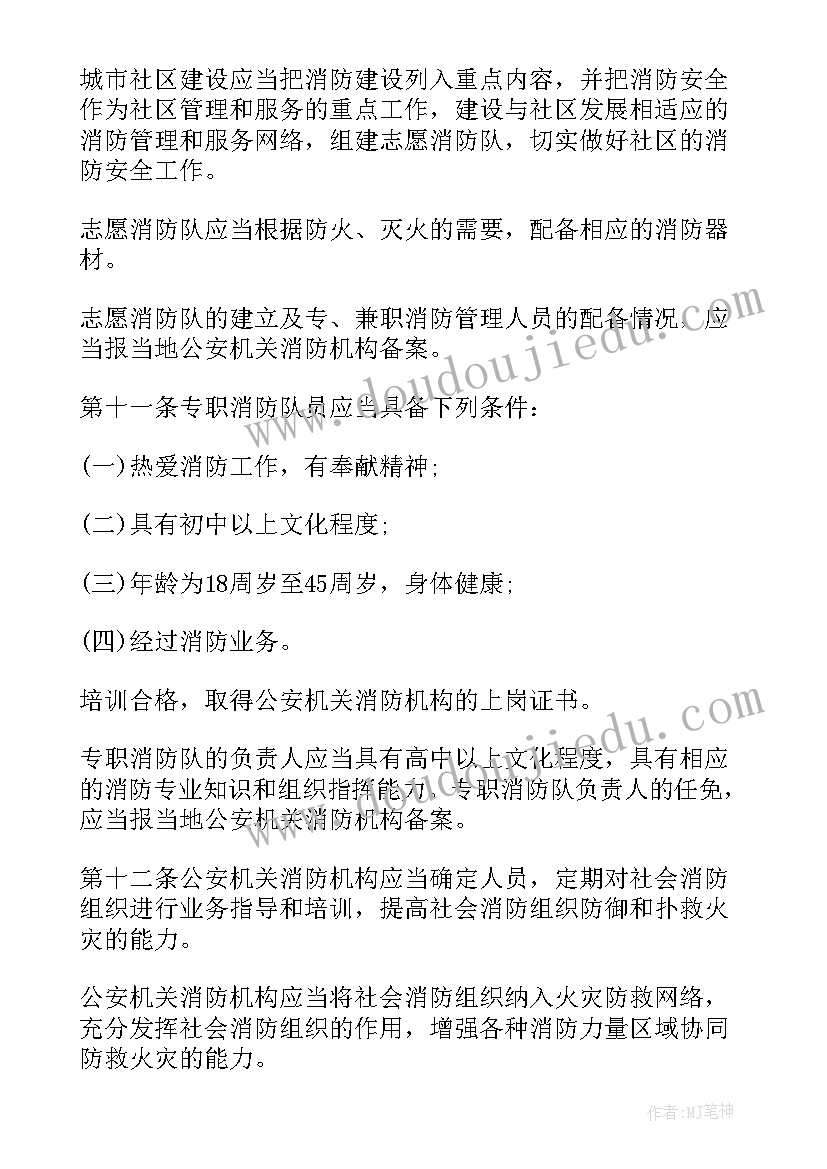 管理与组织研究 加强组织管理心得体会(模板6篇)