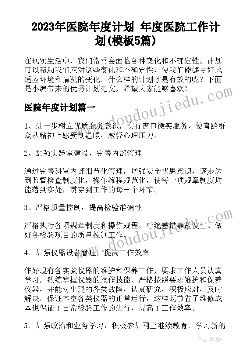 最新教职工乒乓球活动方案策划(精选7篇)