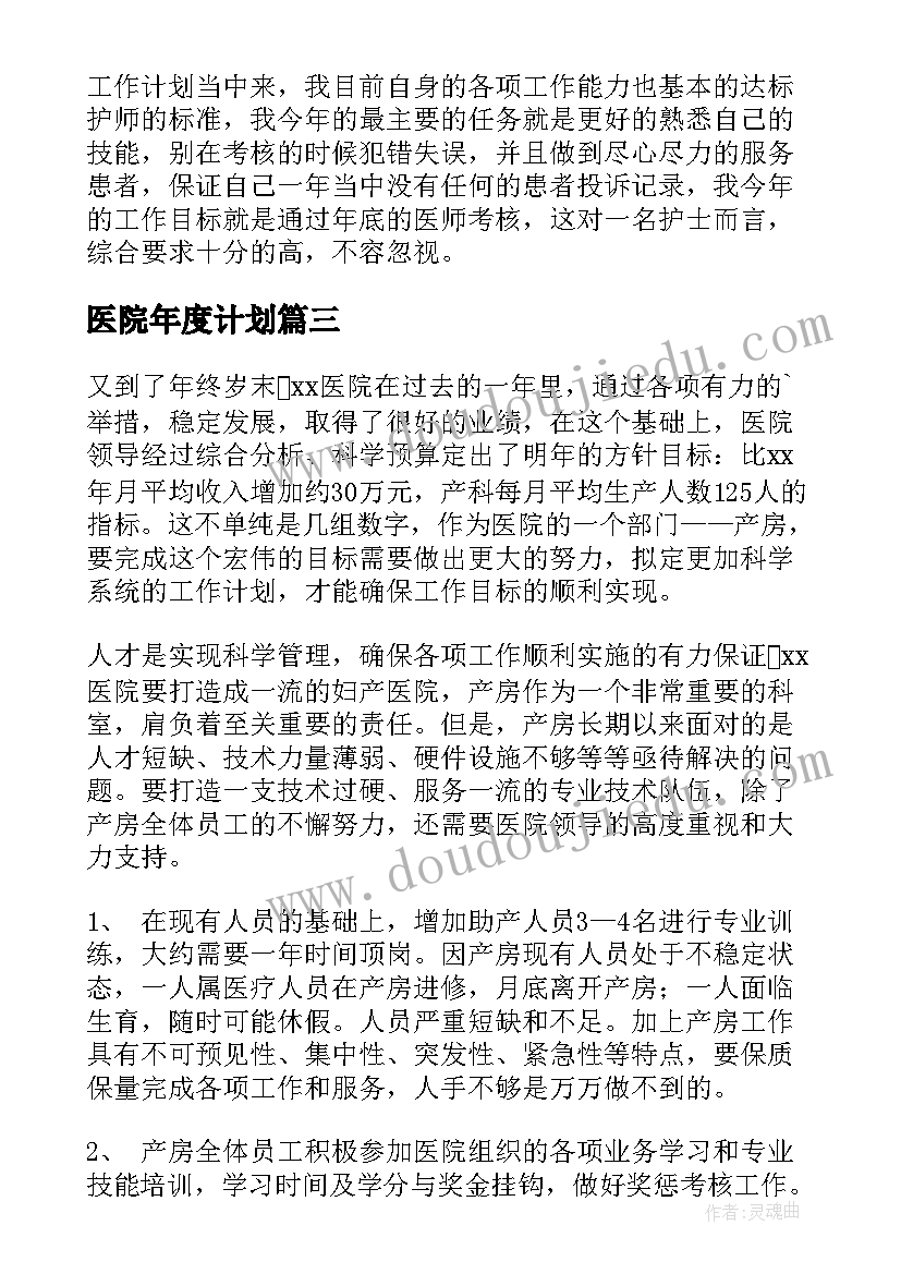 最新教职工乒乓球活动方案策划(精选7篇)