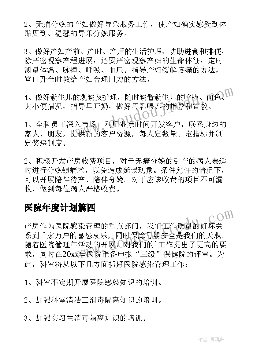 最新教职工乒乓球活动方案策划(精选7篇)