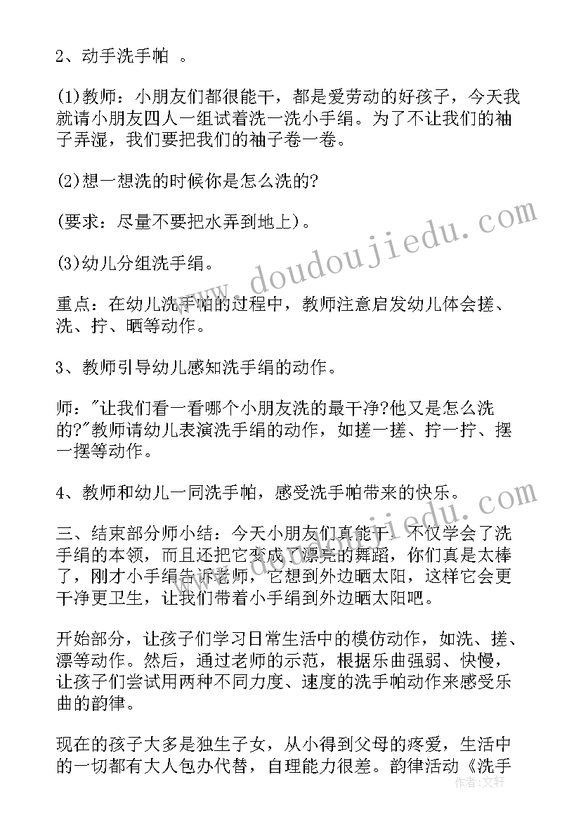 2023年小班体育我会骨碌碌 幼儿园小班健康活动教案我会洗手含反思(优秀5篇)