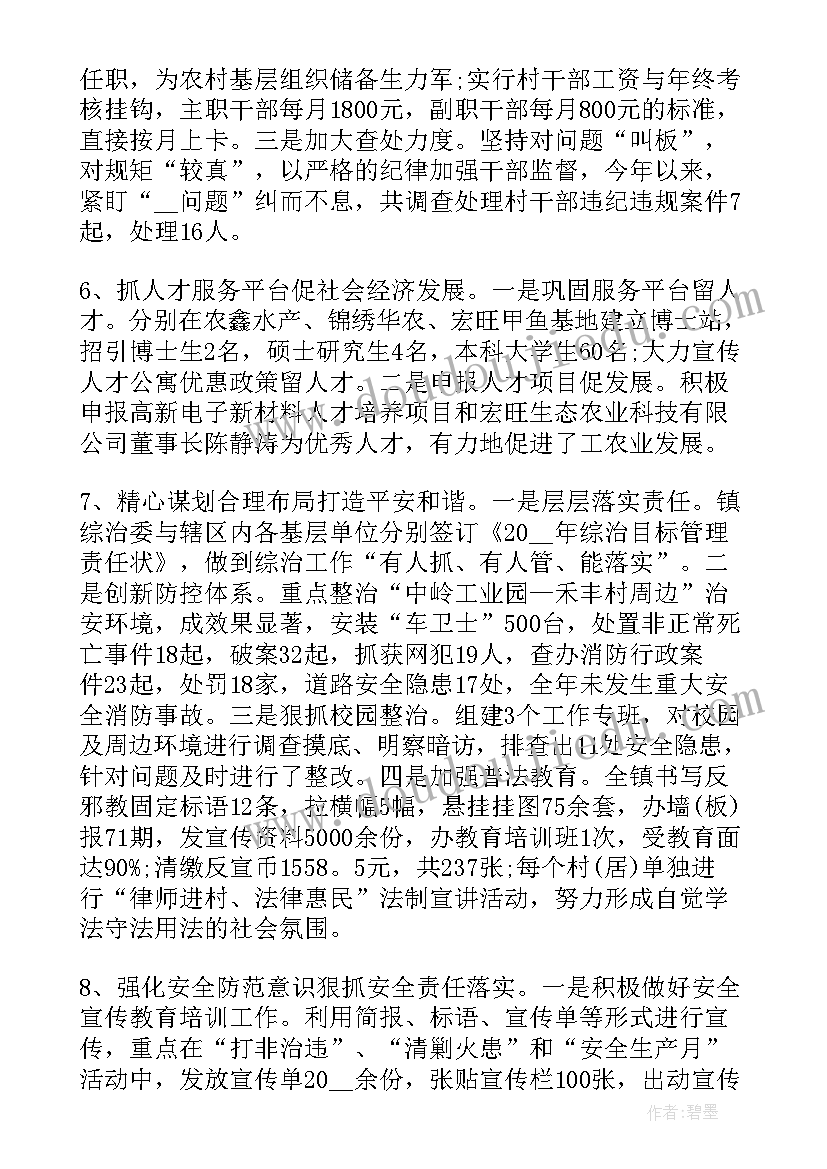 最新主任医生年终工作总结个人(通用10篇)