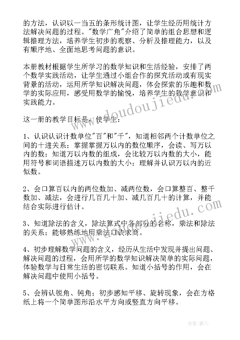 银行感恩节活动策划 感恩节活动方案(模板10篇)