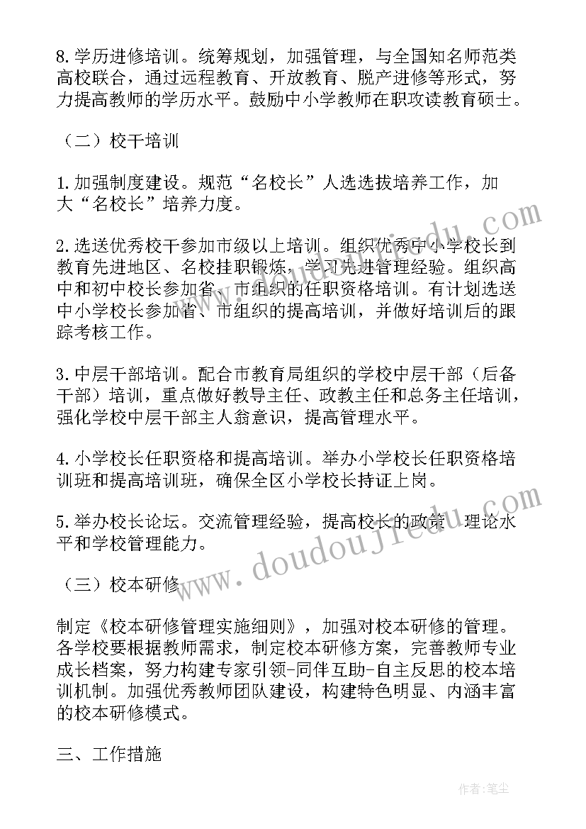 教育扶贫教师个人帮扶计划 教师教育个人工作计划(优秀5篇)