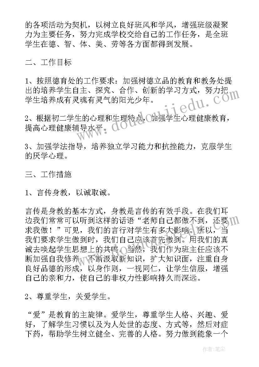 教育扶贫教师个人帮扶计划 教师教育个人工作计划(优秀5篇)