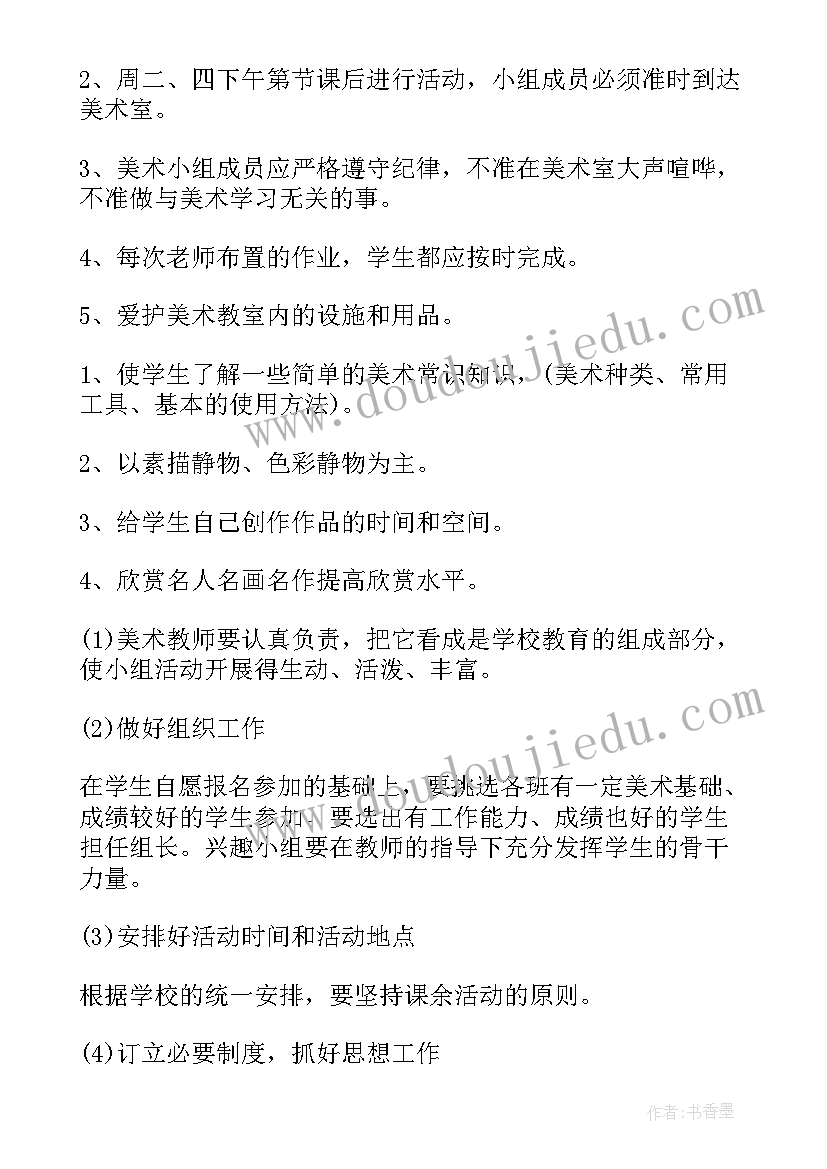 最新高中篮球单元教学计划(通用5篇)