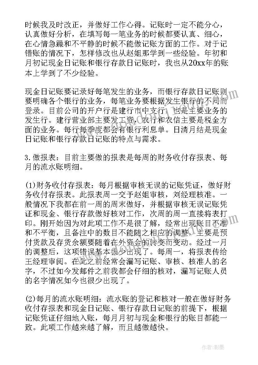 2023年技术员试用期转正工作总结(实用6篇)