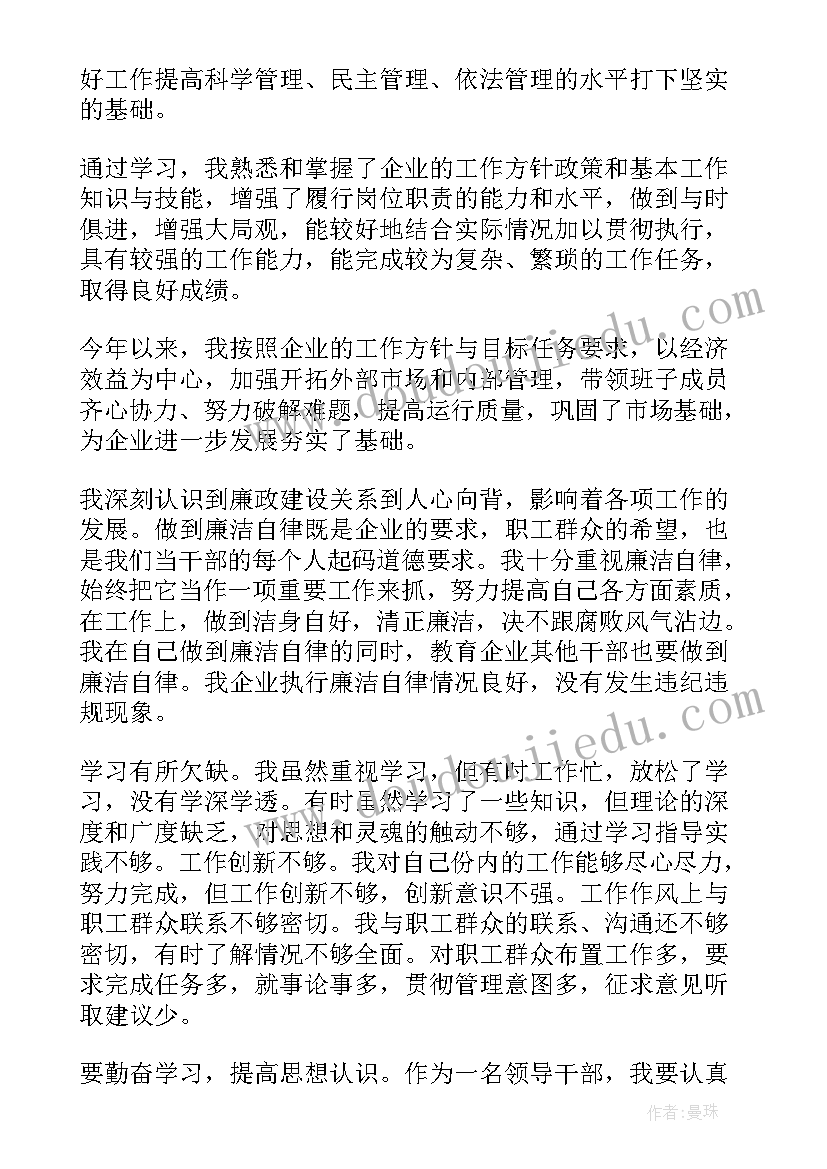 最新征地个人工作总结(大全8篇)