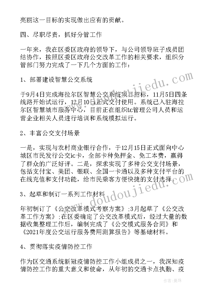 最新征地个人工作总结(大全8篇)