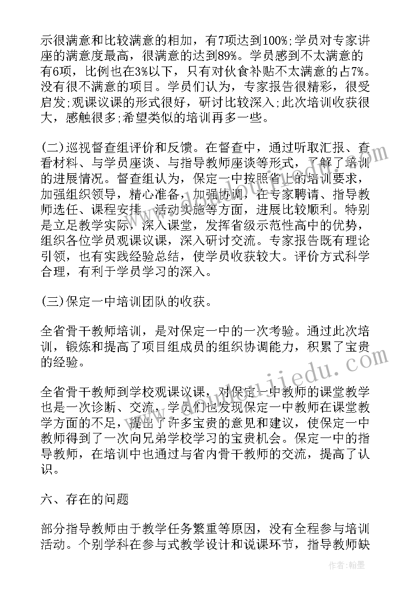 最新专科人员培训计划(通用6篇)