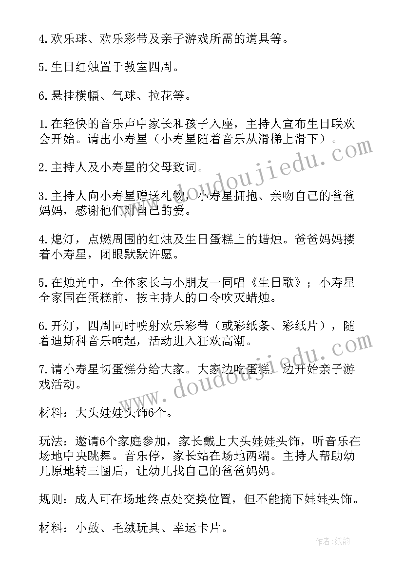 2023年幼儿园小班十月一活动方案(实用10篇)