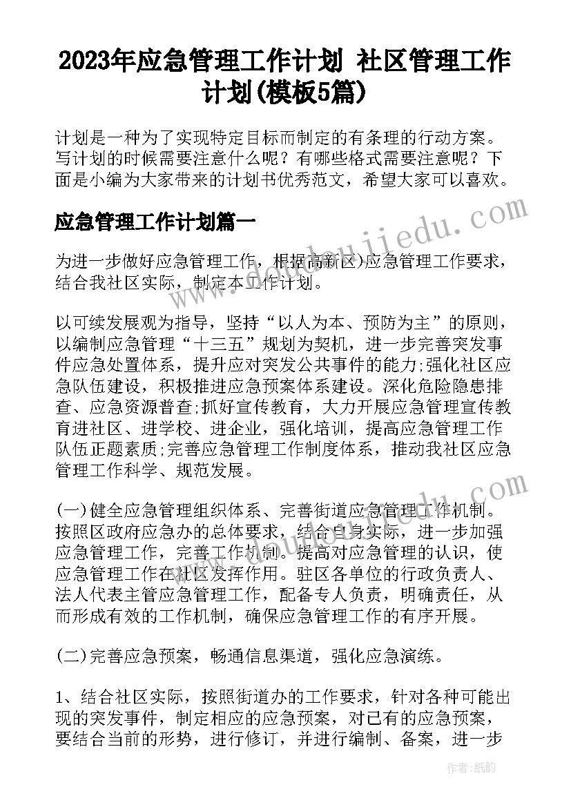 2023年蔬果印画教案教学反思中班(通用5篇)