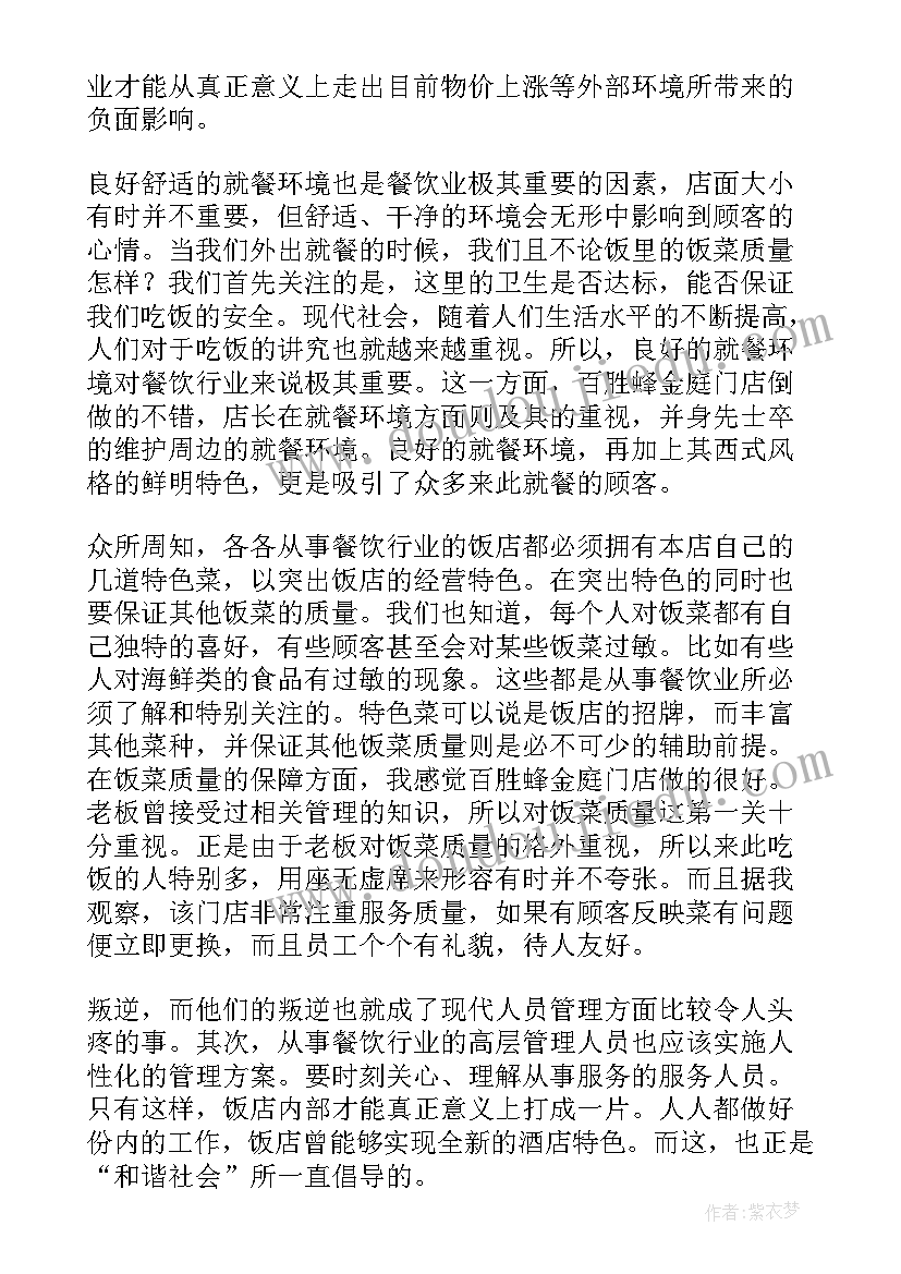 2023年高中语文实践活动课教学设计(通用6篇)