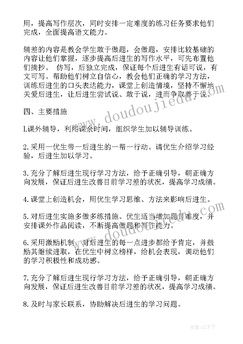 2023年支教经历进简历(优秀5篇)