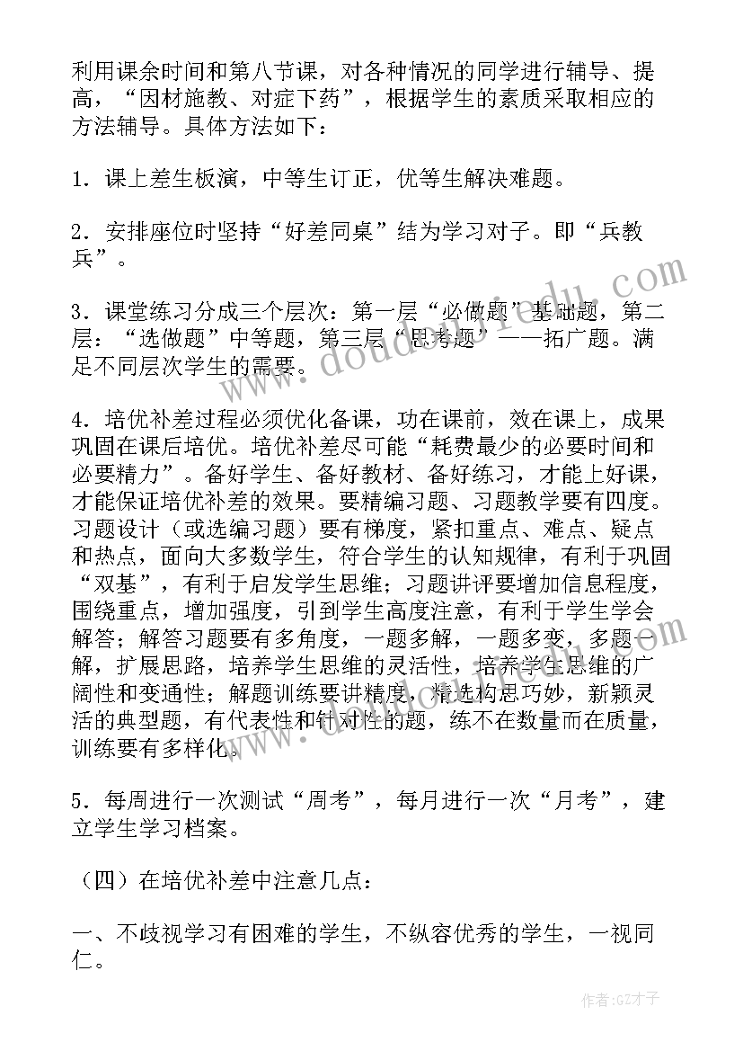 2023年支教经历进简历(优秀5篇)