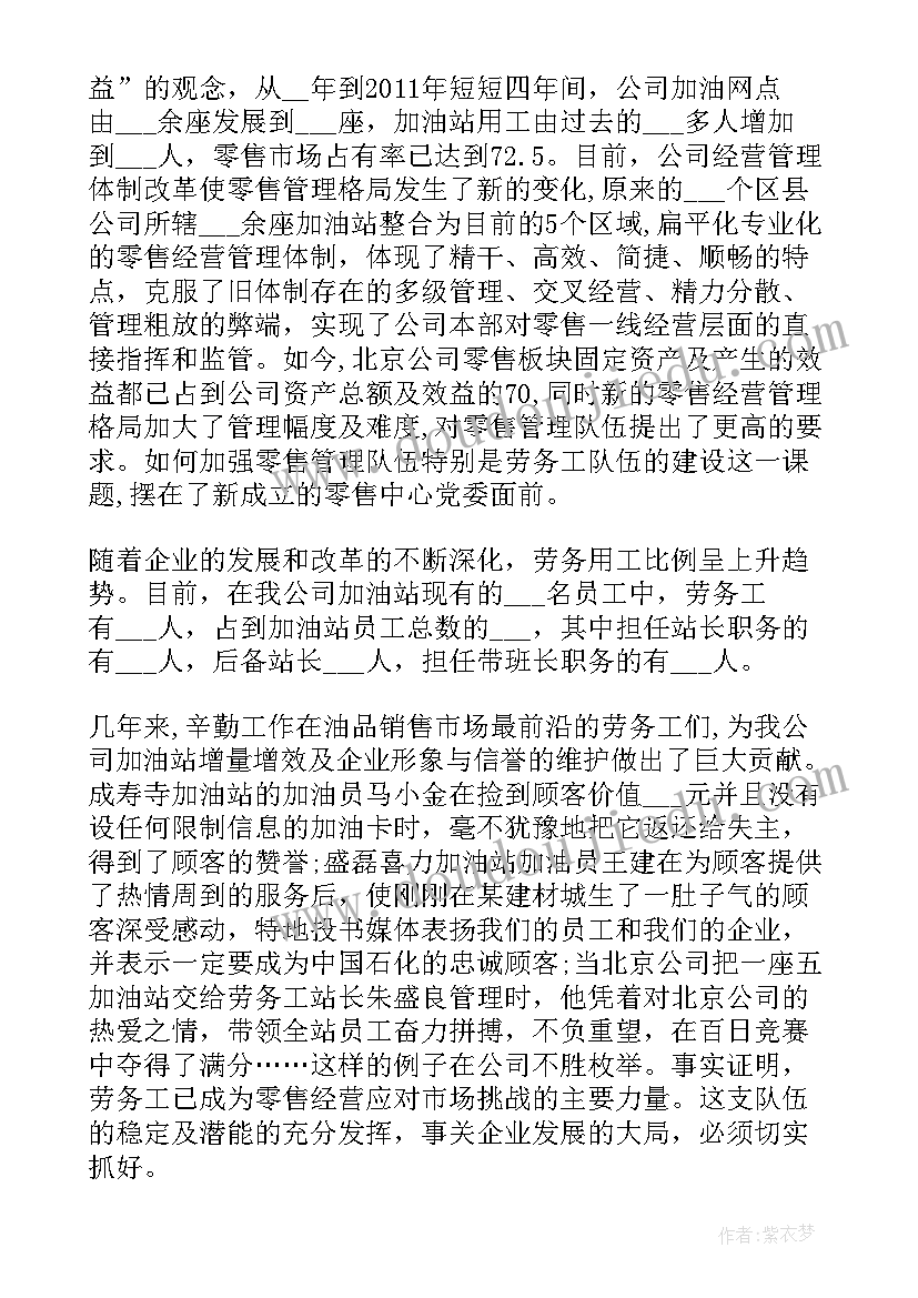 最新企业特色党支部创建方案(优秀5篇)