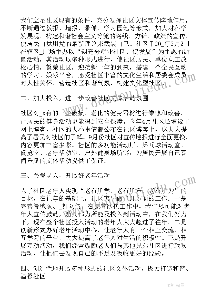 最新文艺队活动总结 文艺活动总结(优秀7篇)