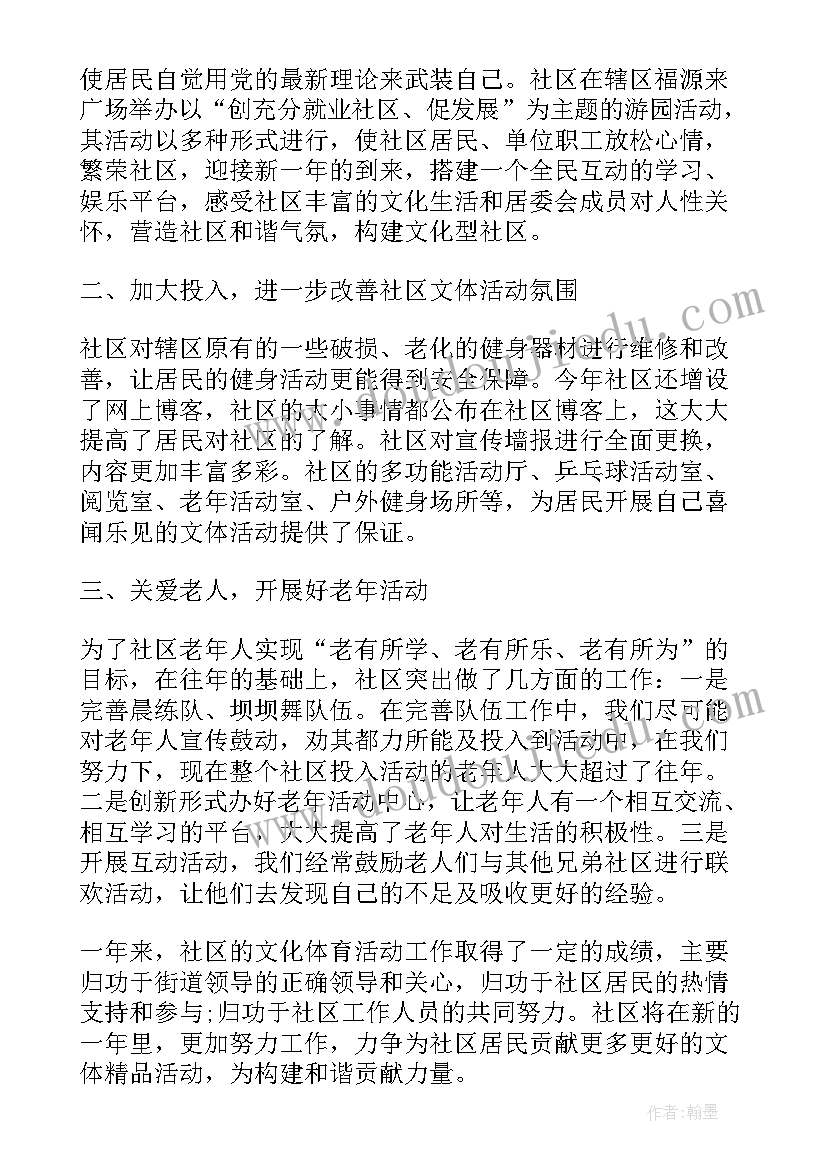 最新文艺队活动总结 文艺活动总结(优秀7篇)