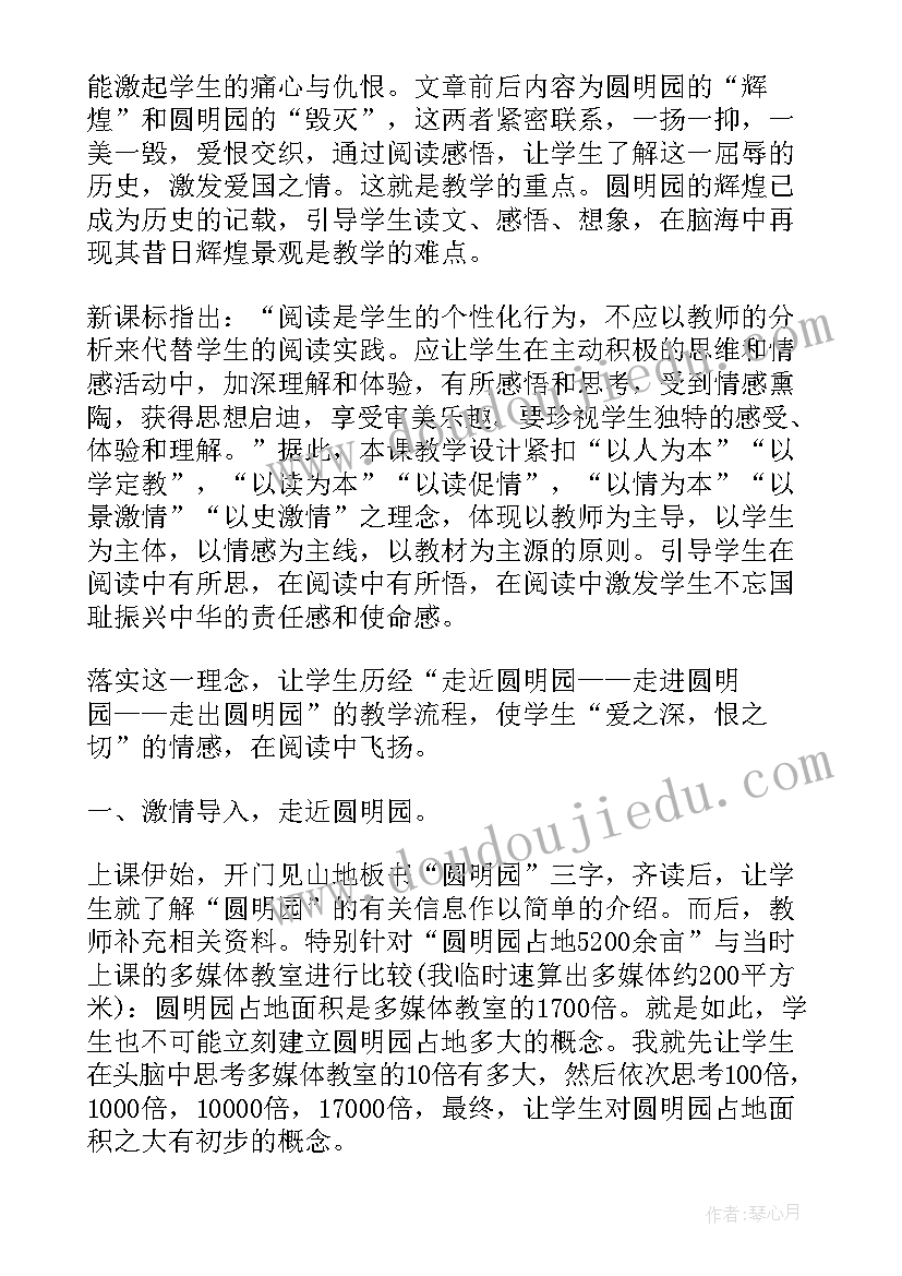 最新教学反思小蜗牛(优质8篇)