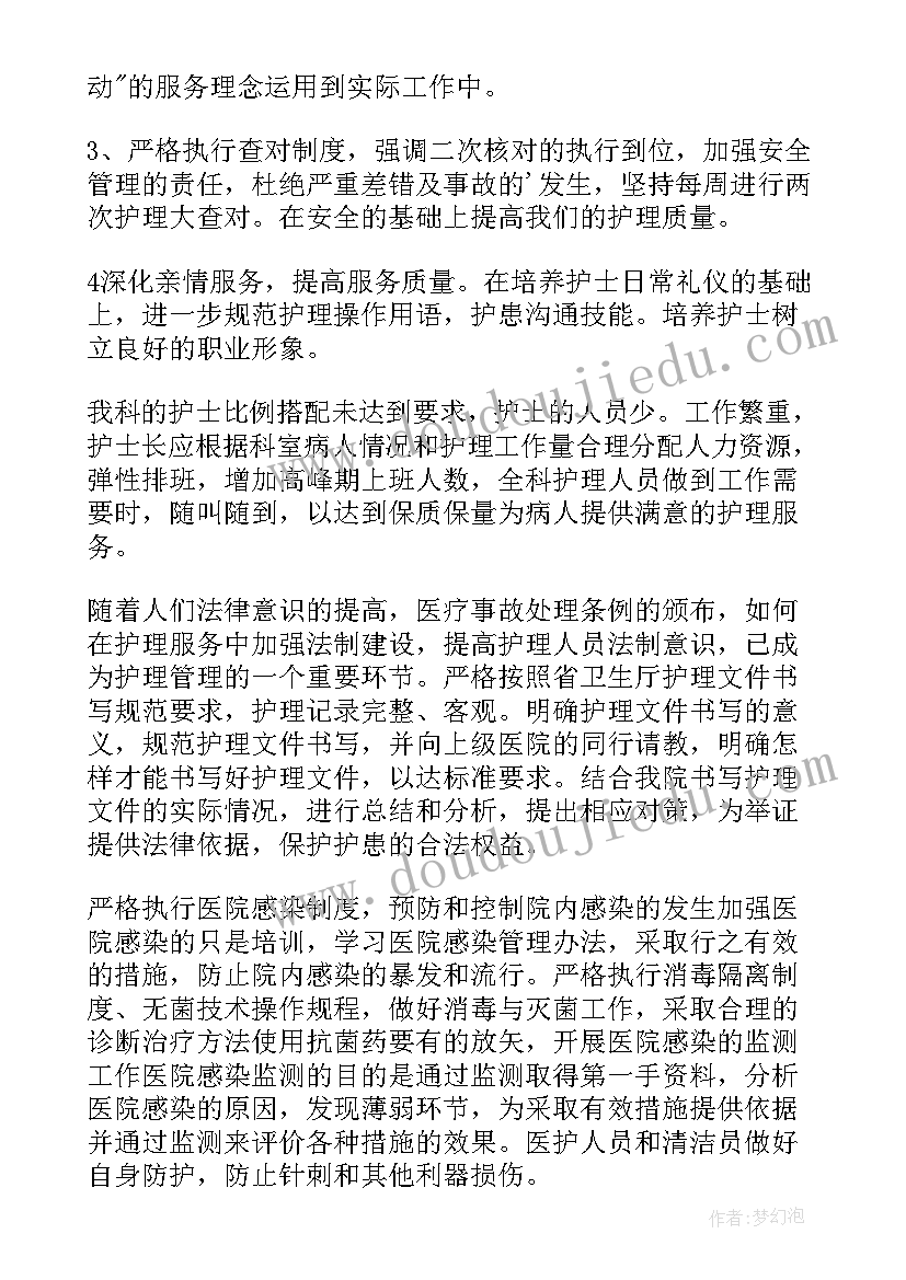 最新第二学期小学团支部工作计划(汇总9篇)