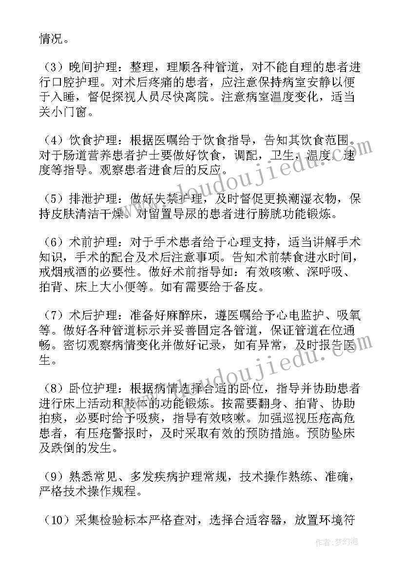 最新第二学期小学团支部工作计划(汇总9篇)