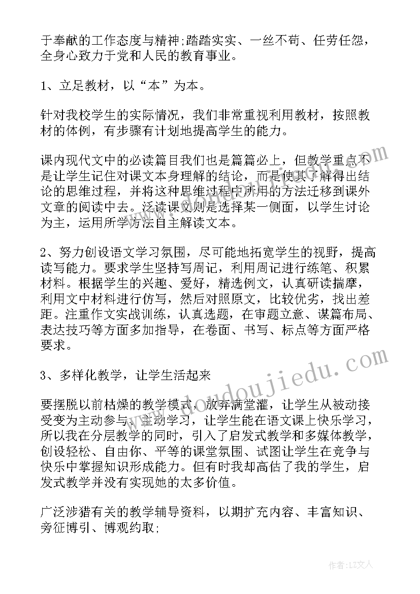 2023年高二下语文老师工作计划(模板8篇)