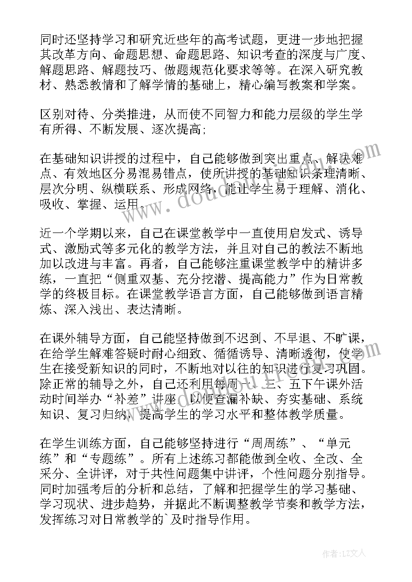 2023年高二下语文老师工作计划(模板8篇)