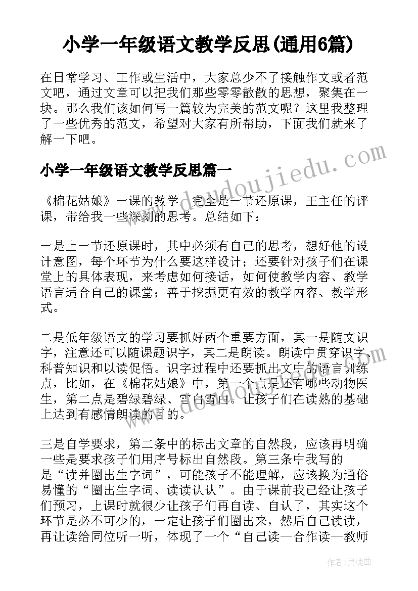 最新读书节微博活动方案设计(实用5篇)