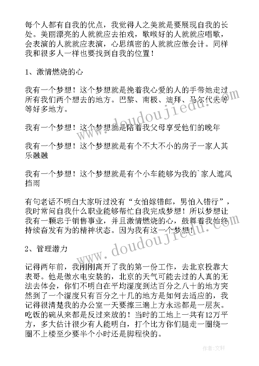 最新公司晋升说明 公司岗位晋升演讲稿(大全5篇)