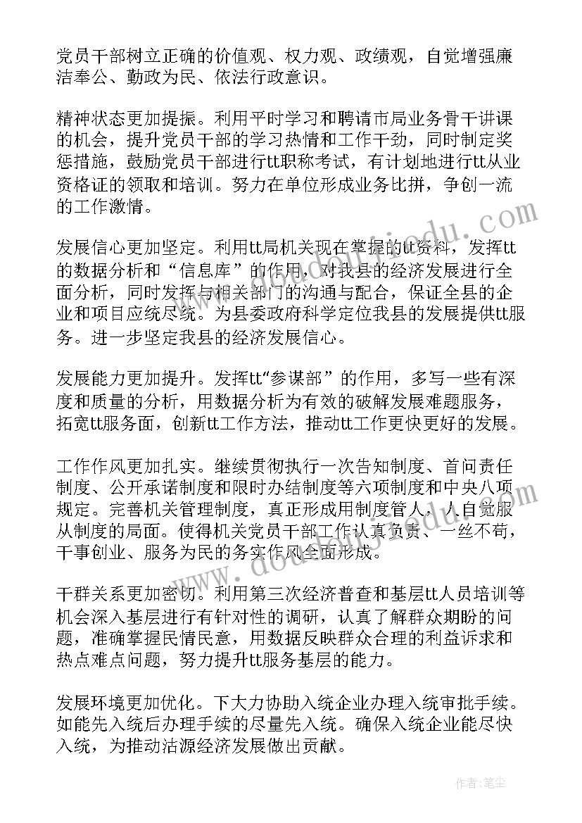 学校节俭教育计划 学校勤俭节约教育活动实施方案(模板5篇)