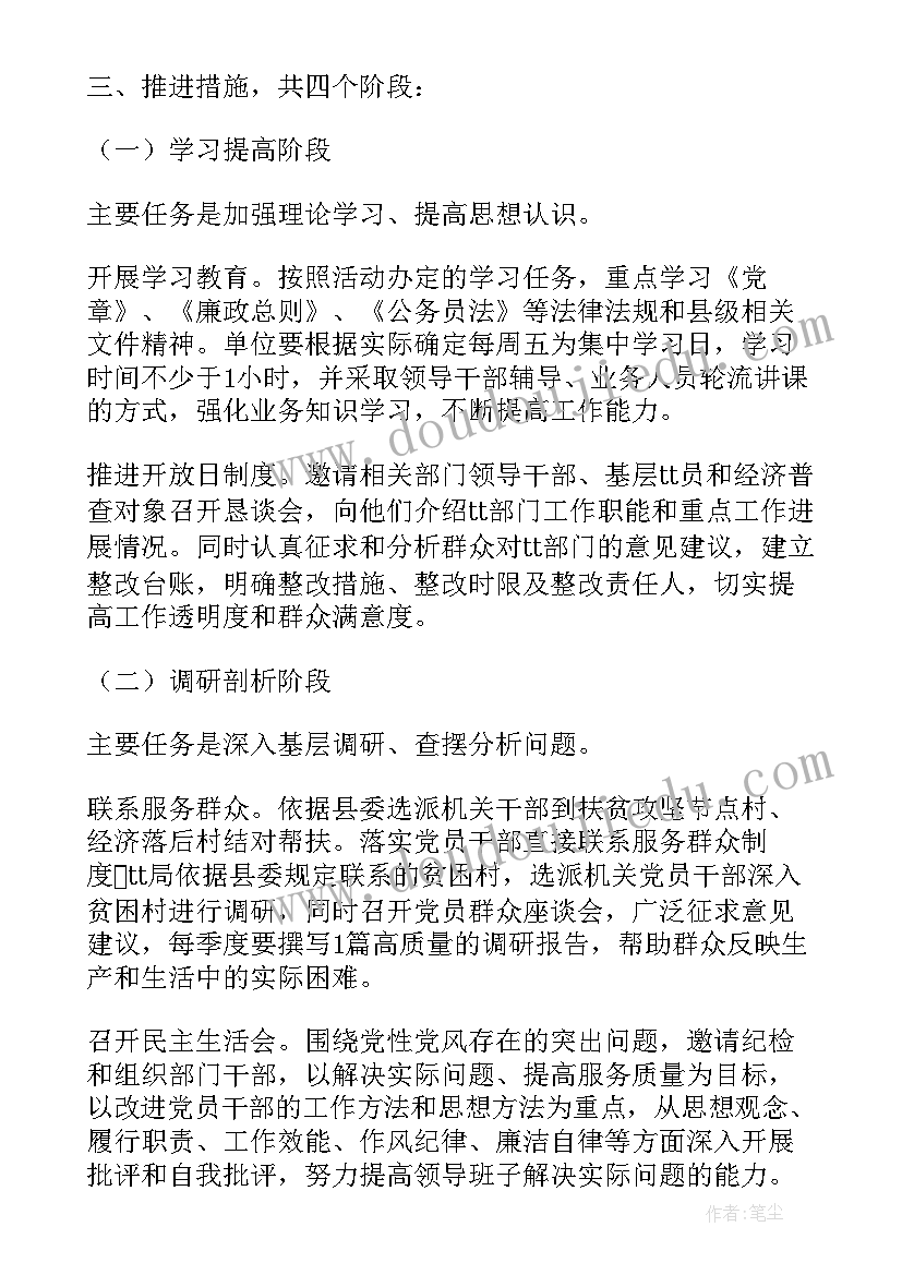 学校节俭教育计划 学校勤俭节约教育活动实施方案(模板5篇)