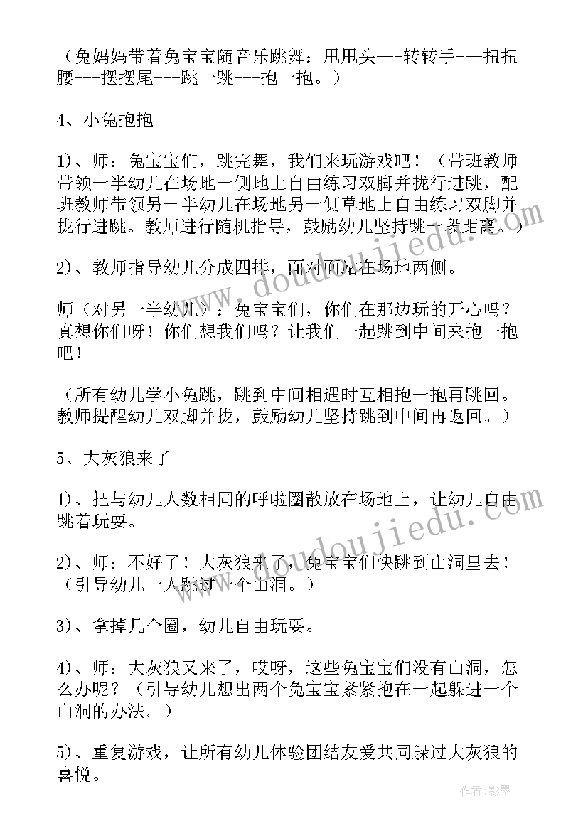 2023年我是好帮手中班社会教案与反思(实用6篇)