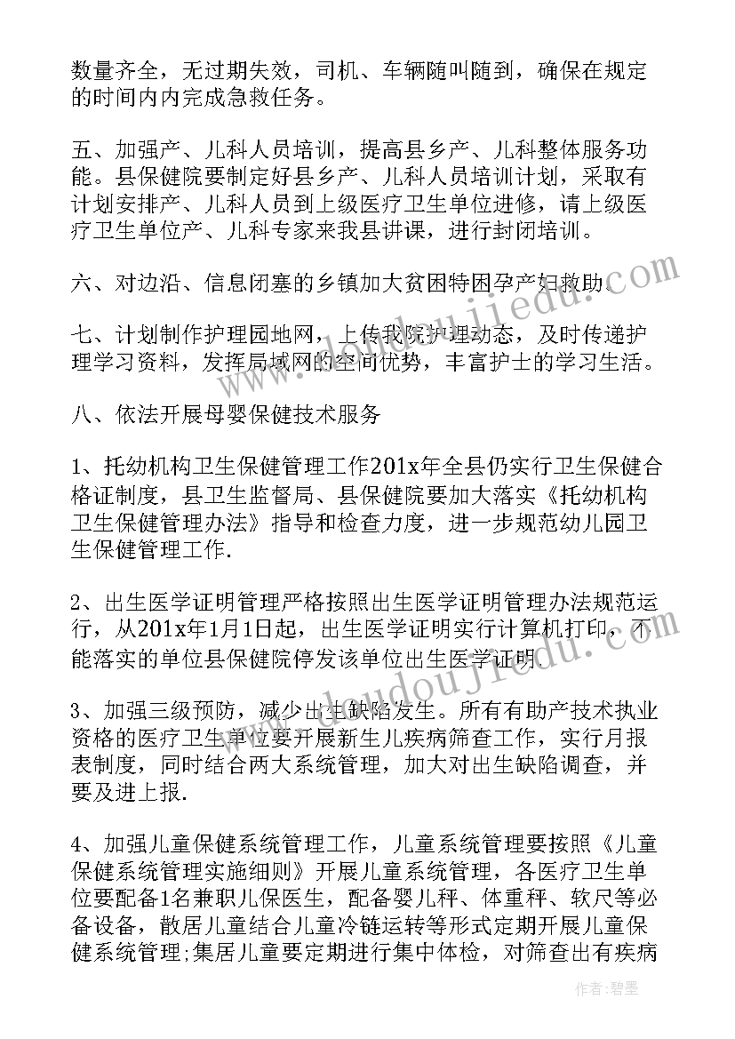 最新新护士带教计划表格(优秀5篇)