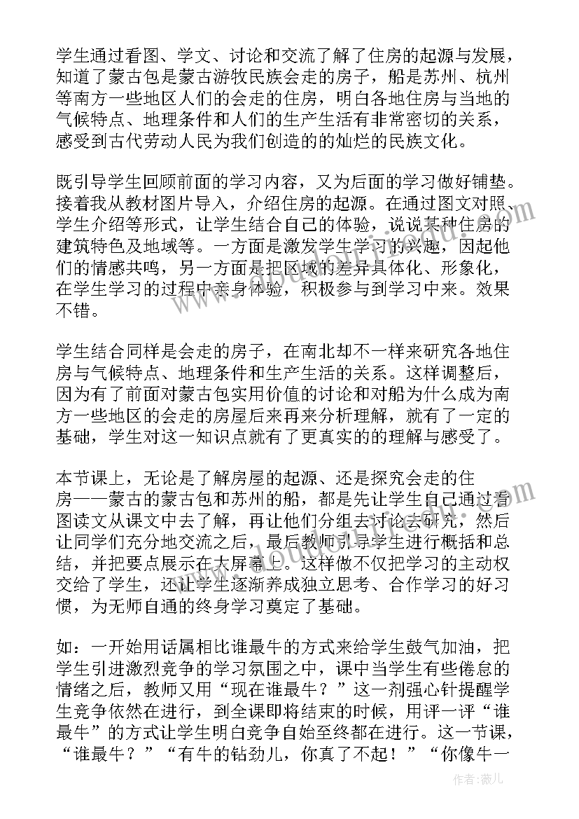 矛与盾文言文教案 小学语文教学反思(通用10篇)