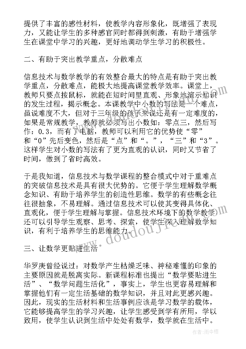 2023年生活中的比教后反思 生活中的冷色教学反思(优秀7篇)