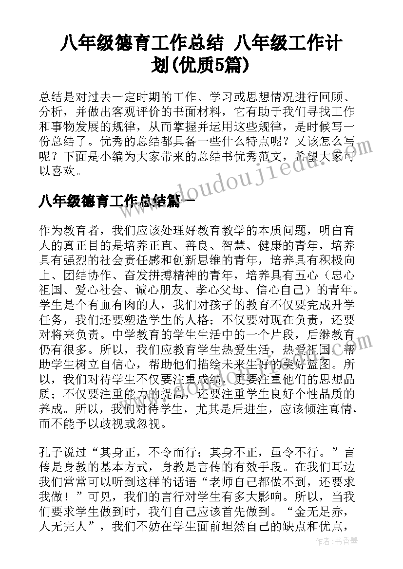 小学关爱留守儿童活动报道 开展关爱留守儿童活动方案策划书(汇总5篇)