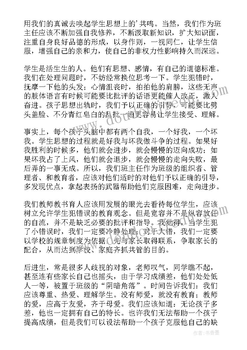 小学关爱留守儿童活动报道 开展关爱留守儿童活动方案策划书(汇总5篇)