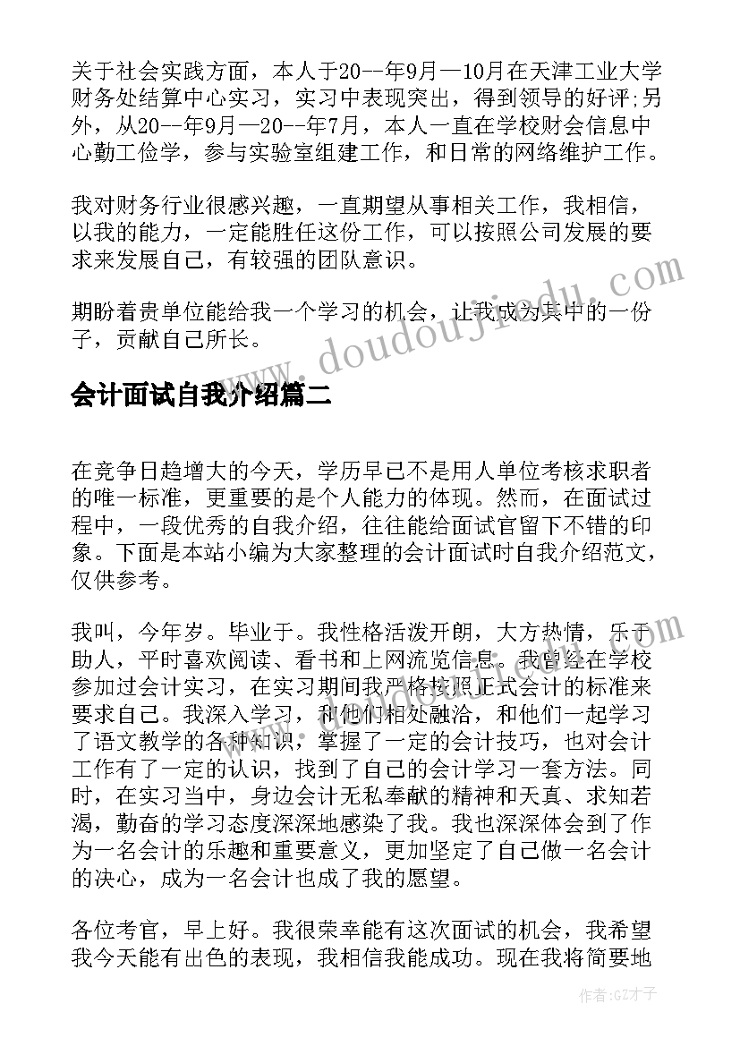 十九届六中全会的思想汇报预备党员(模板5篇)