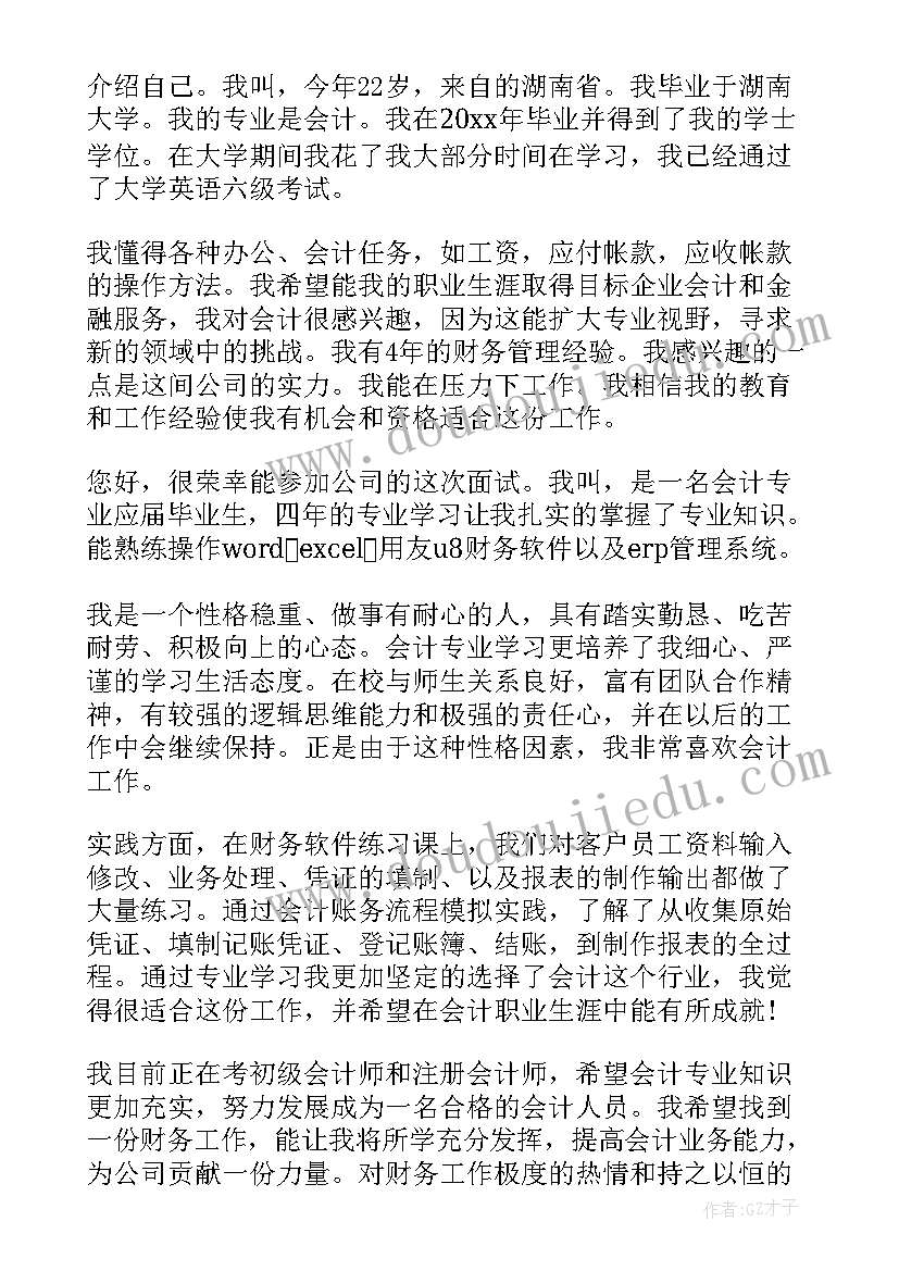 十九届六中全会的思想汇报预备党员(模板5篇)