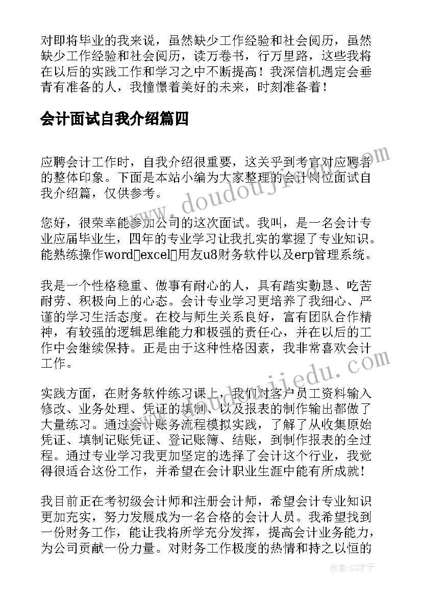 十九届六中全会的思想汇报预备党员(模板5篇)