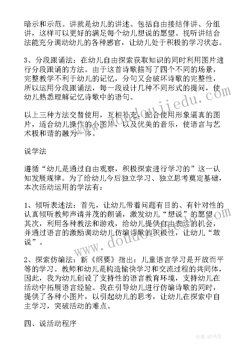 音乐活动新年到反思与感悟(大全5篇)